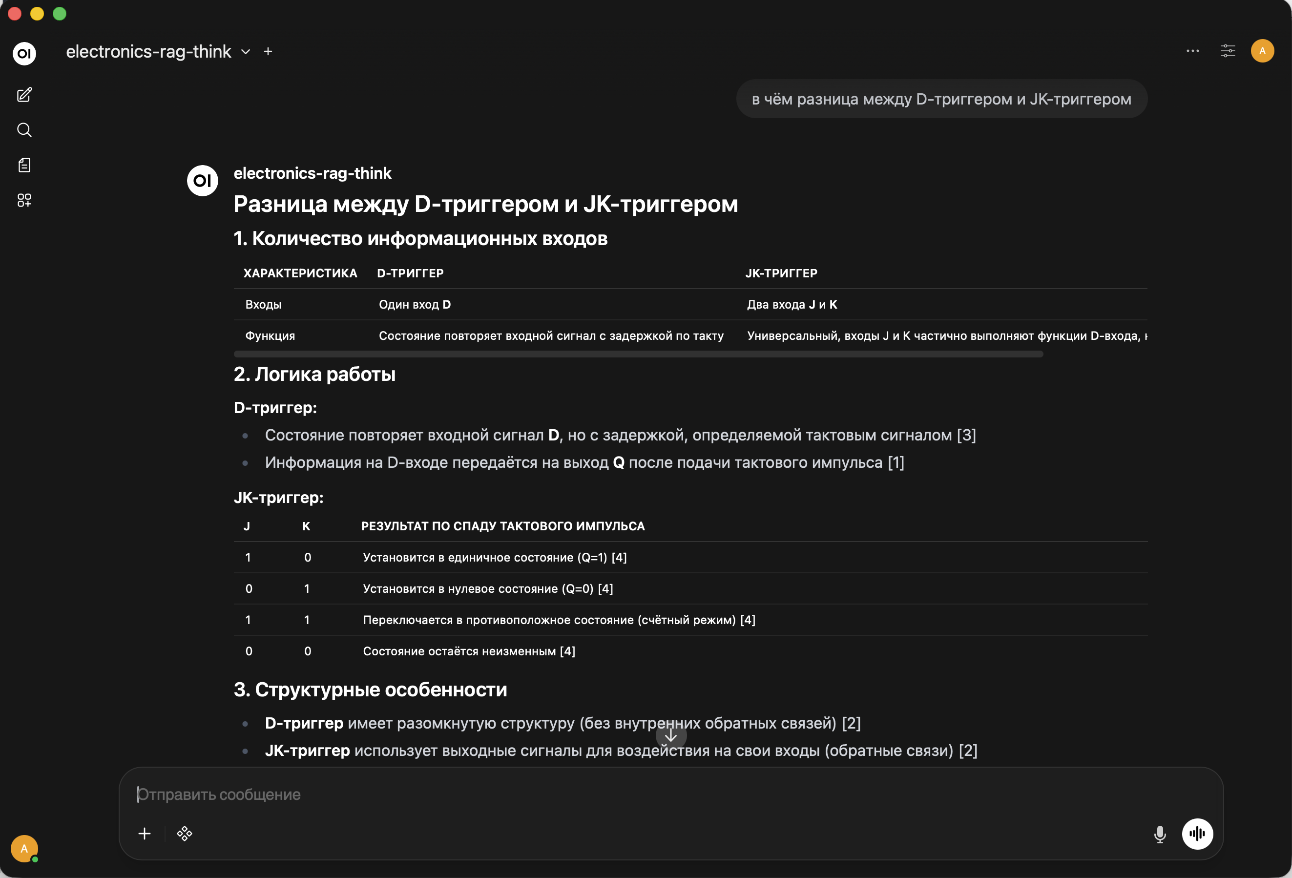 Схема работы RAG-системы